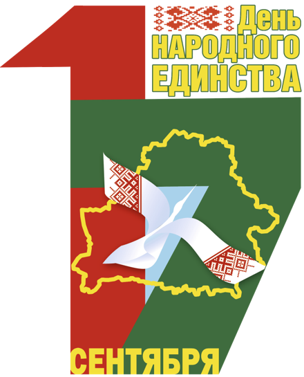 День народного единства