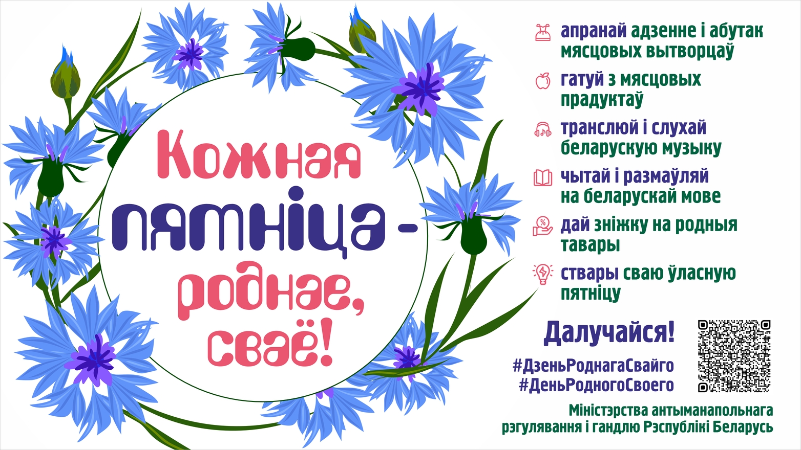 Листовка МАРТ 2025